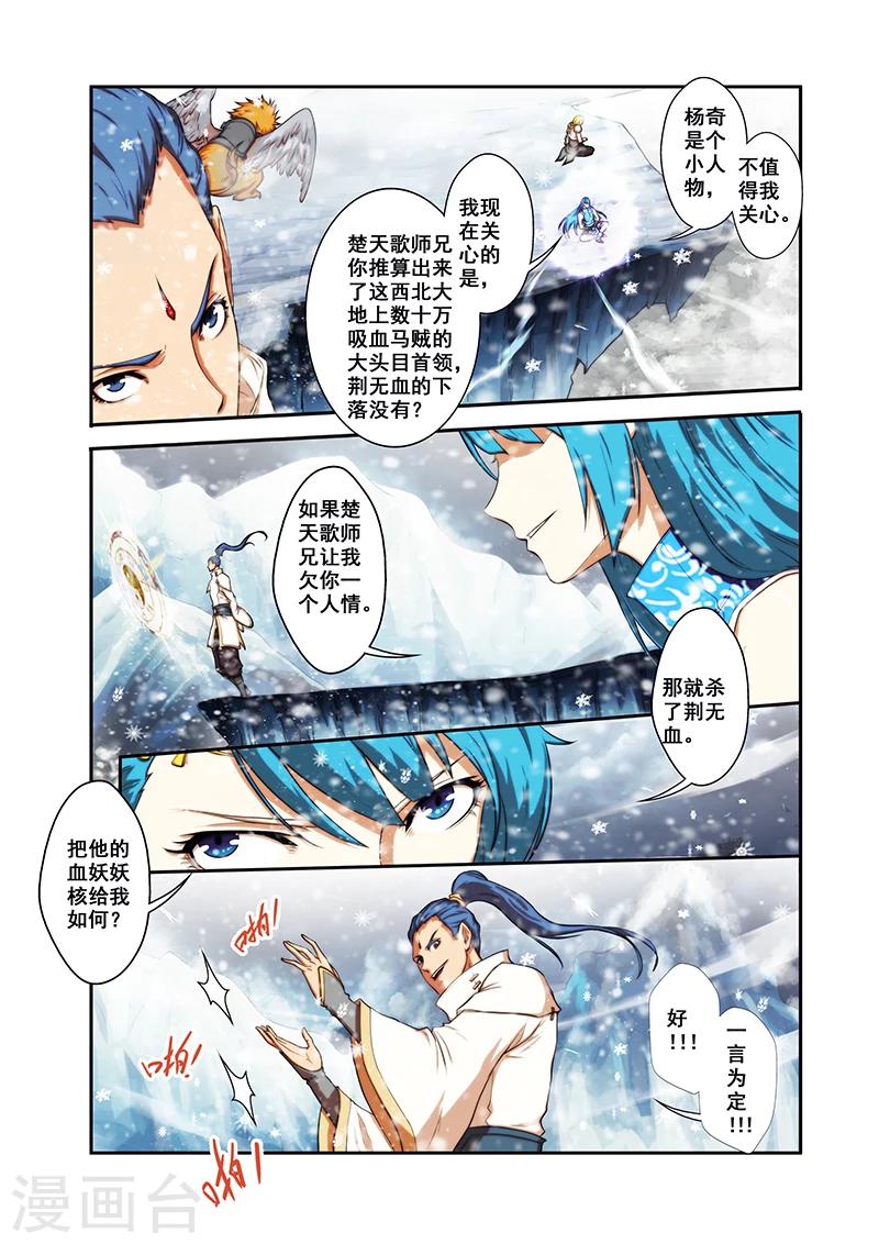第31话 楼兰古城5
