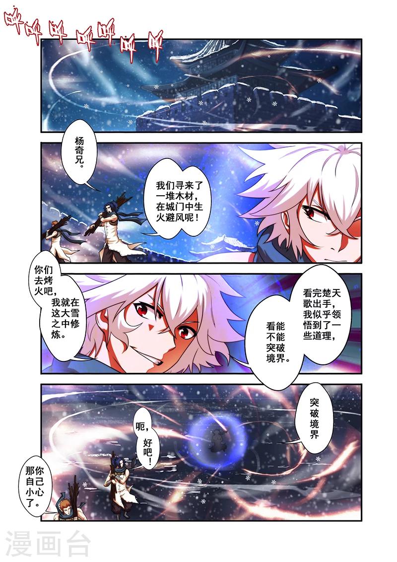 第29话 反击羞辱17