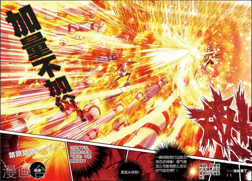 第5话 苍鹰的悔恨上19
