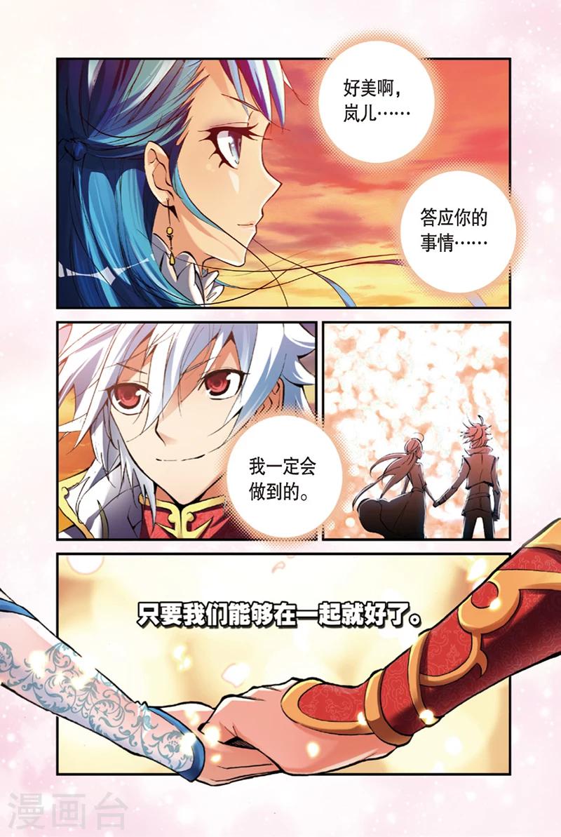 第2话 抛头颅撒狗血2
