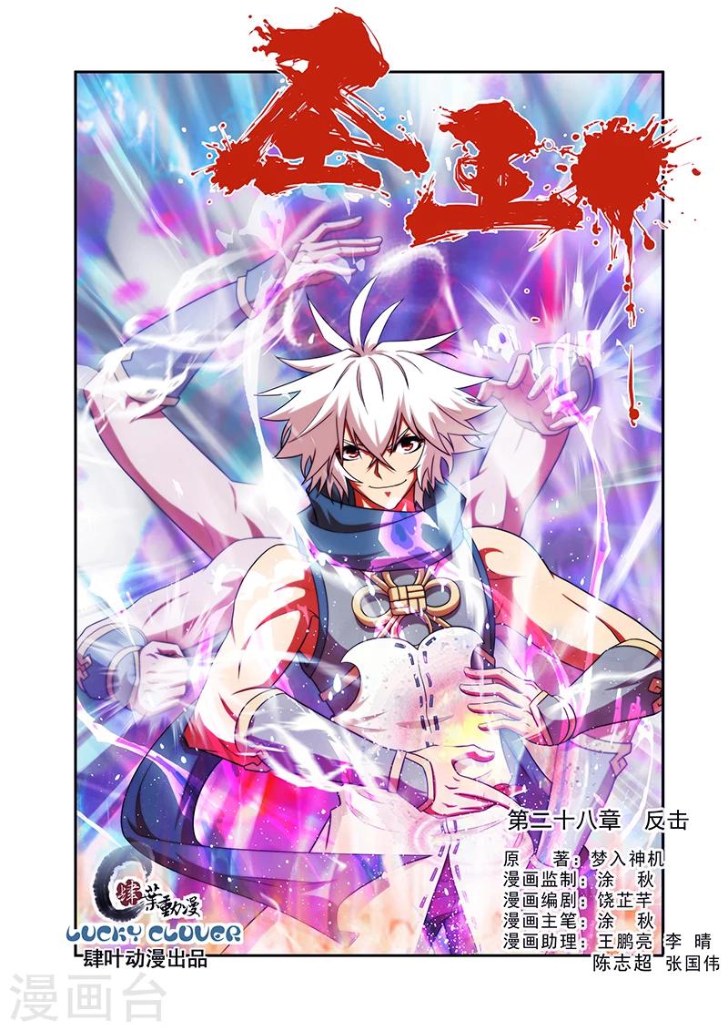 第28话 反击0