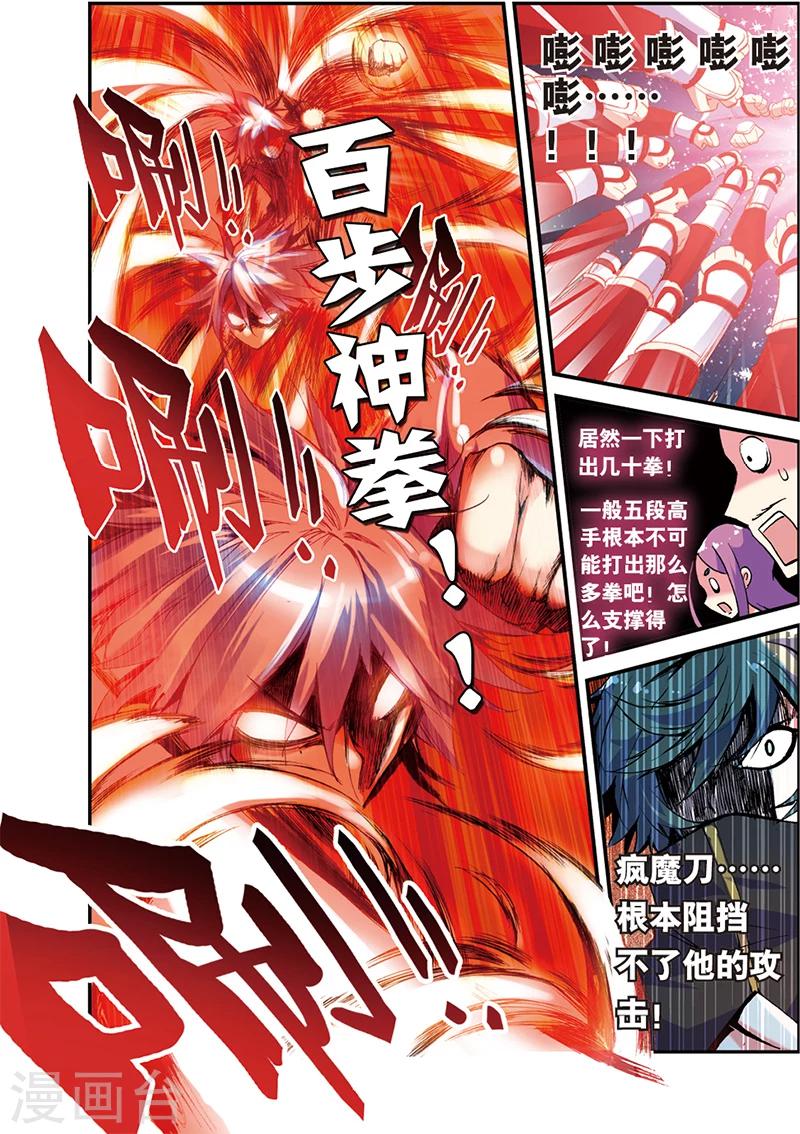 第5话 苍鹰的悔恨上16