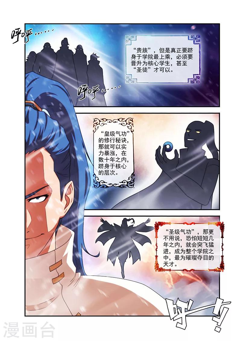 第34话 全部晋升16