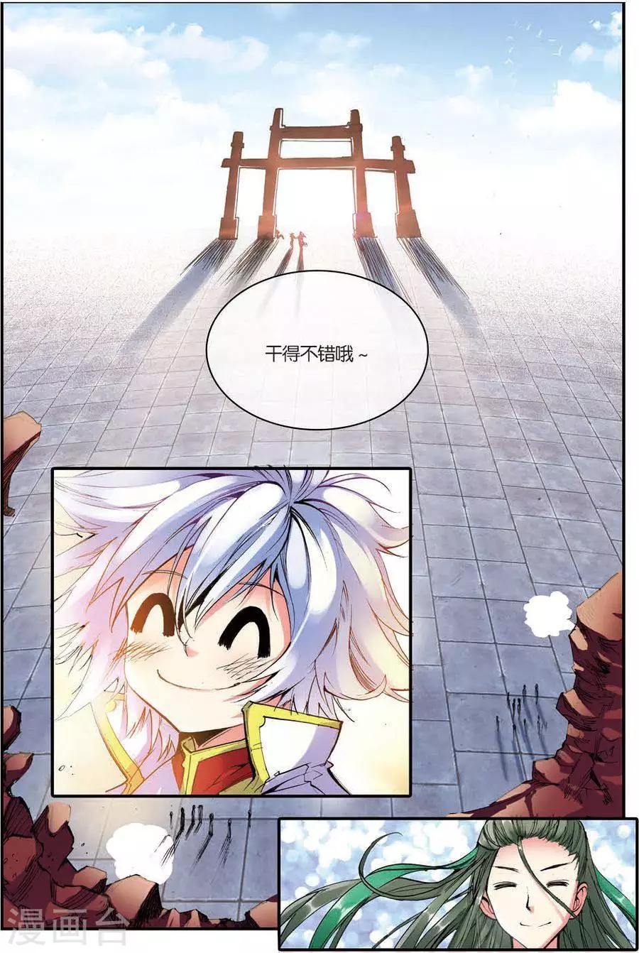 第7话 苍鹰的悔恨下16