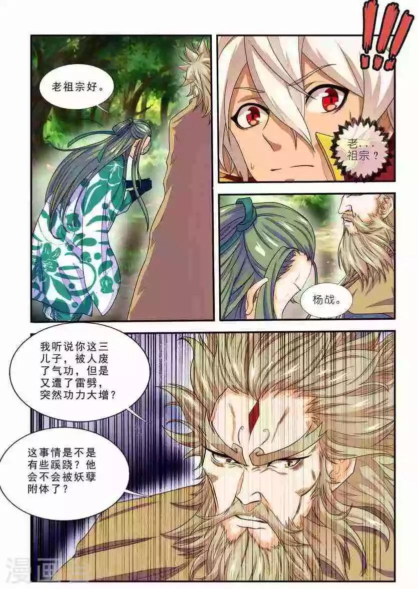 第17话 无人能敌14