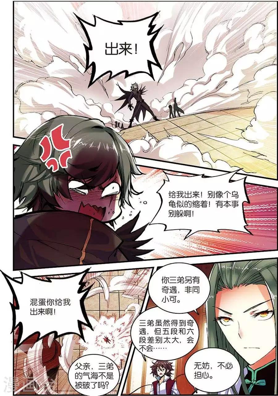 第6话 苍鹰的悔恨中8