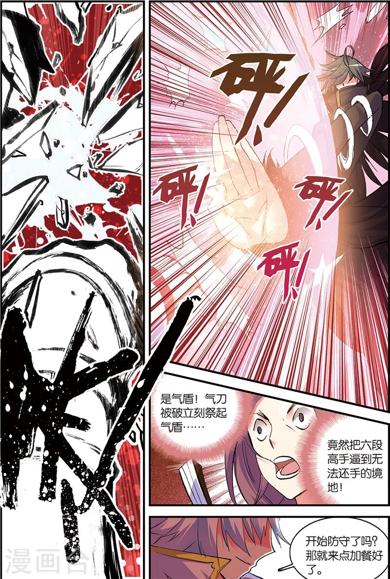 第5话 苍鹰的悔恨上17