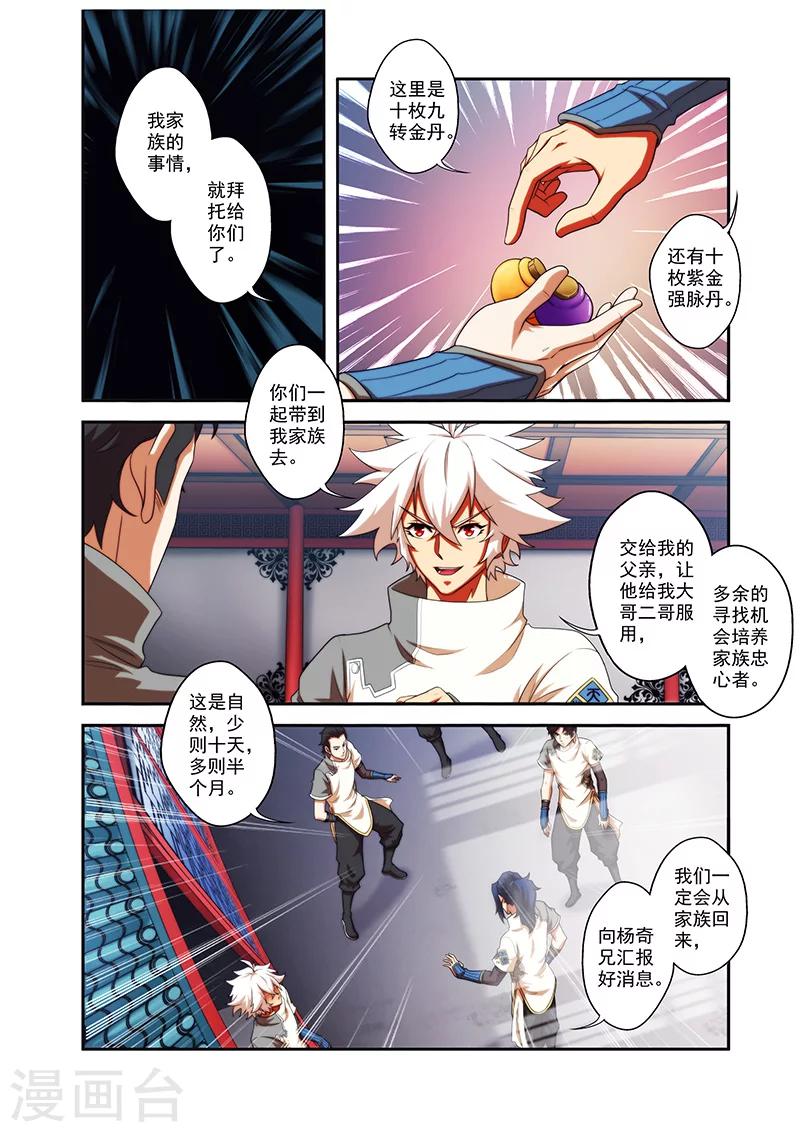 第35话 外院学生13