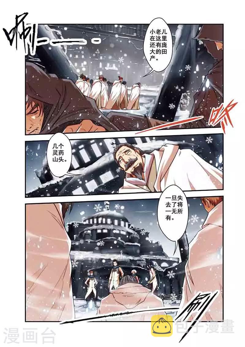 第31话 楼兰古城17