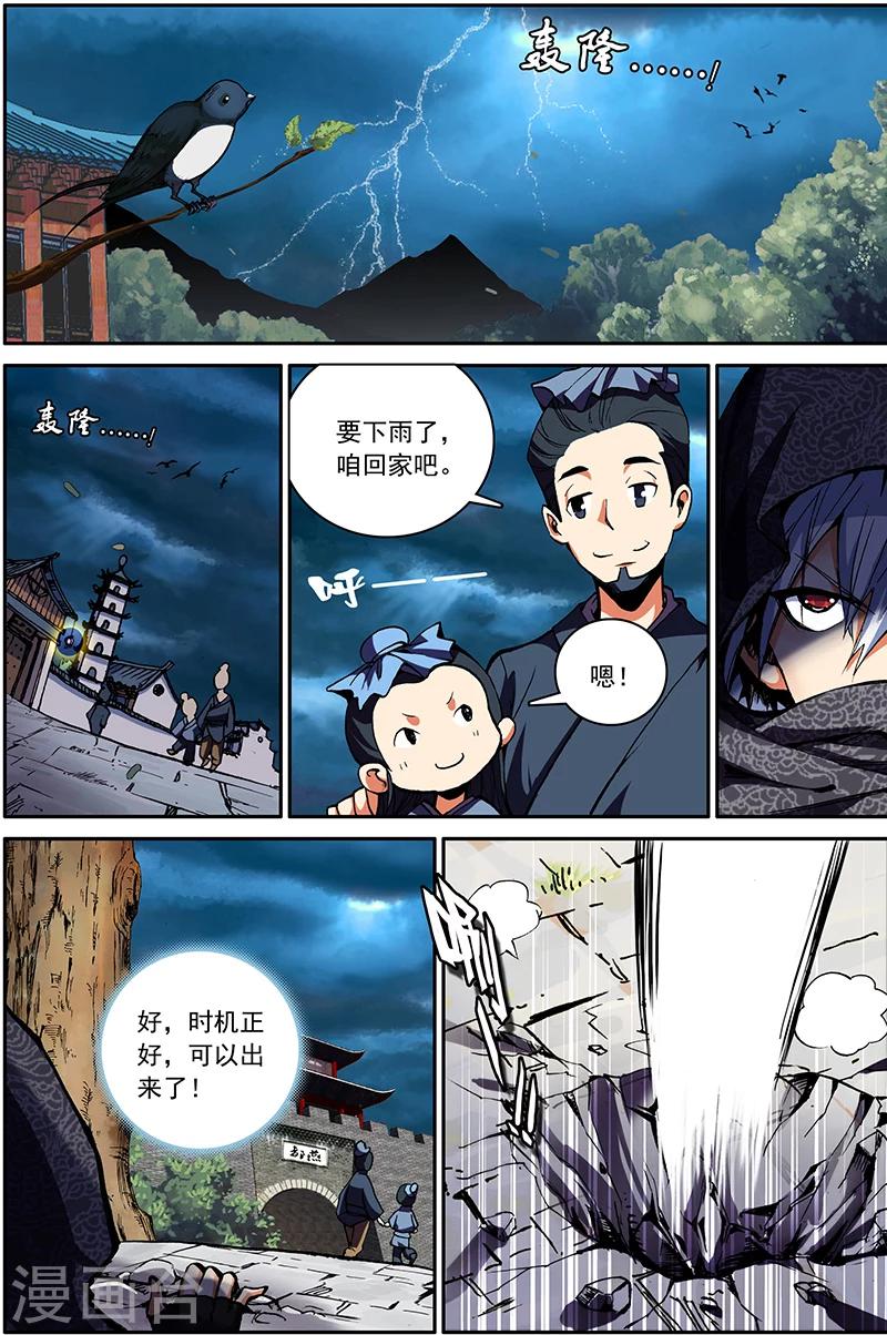 第1话 伏龙丹3