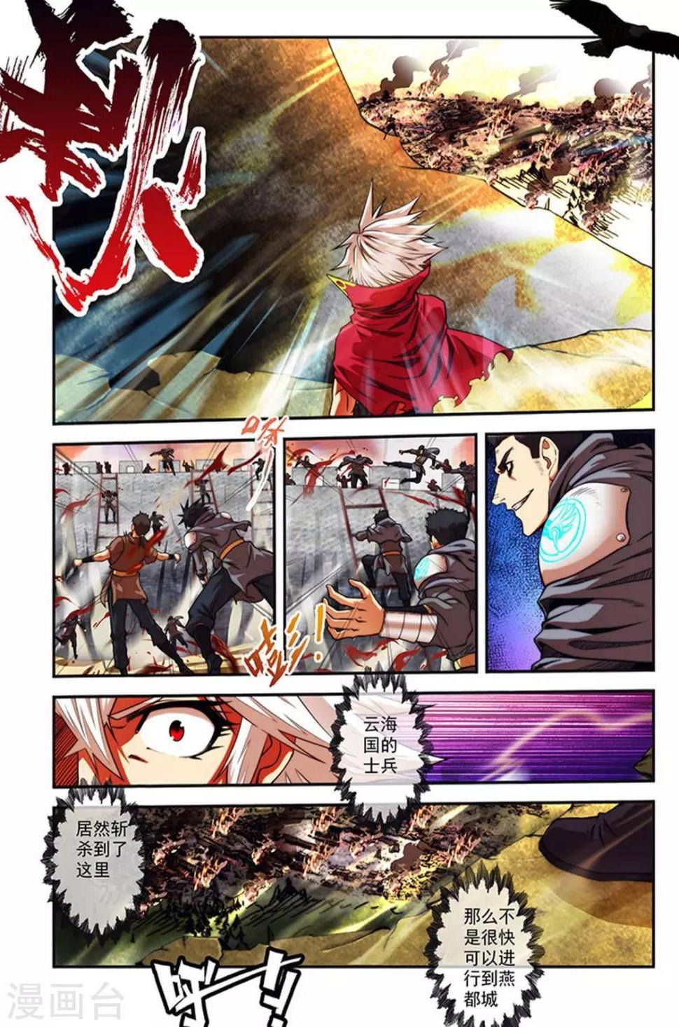 第23话 蓝衫青年7