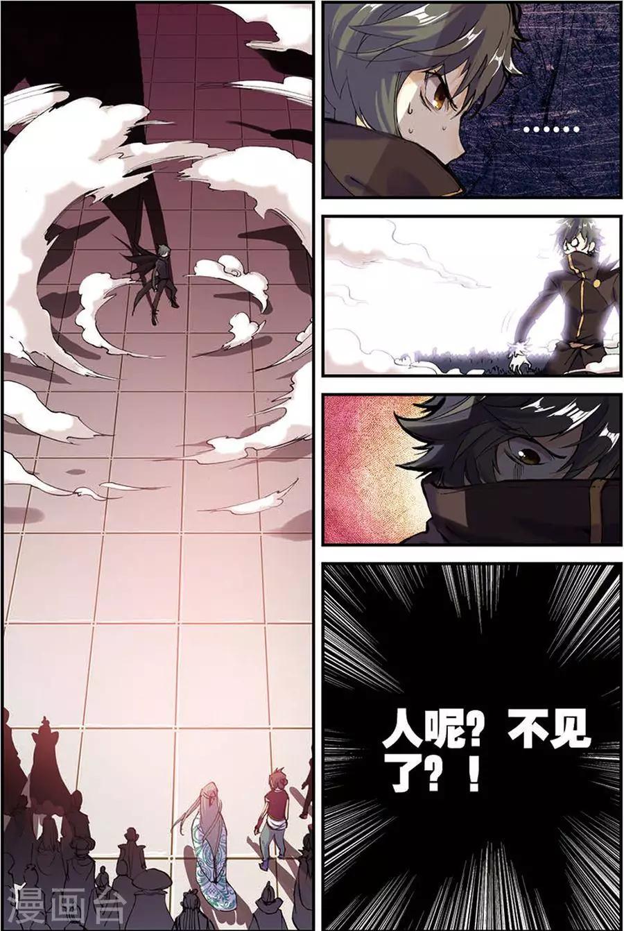 第6话 苍鹰的悔恨中7