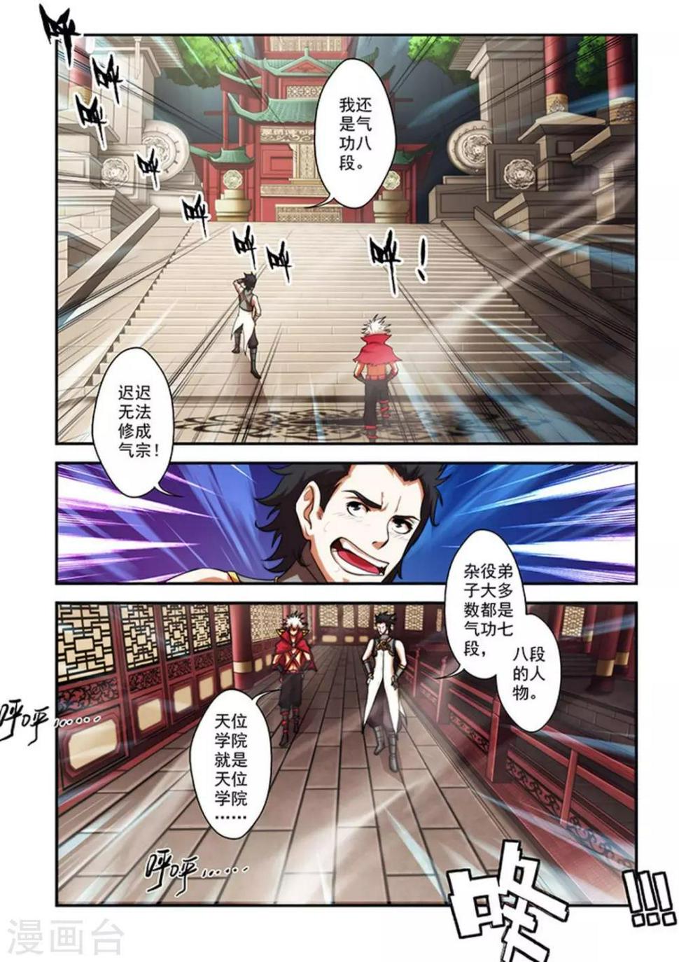 第25话 储物扳指8