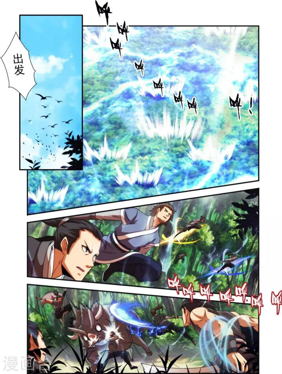 第21话 家族统9