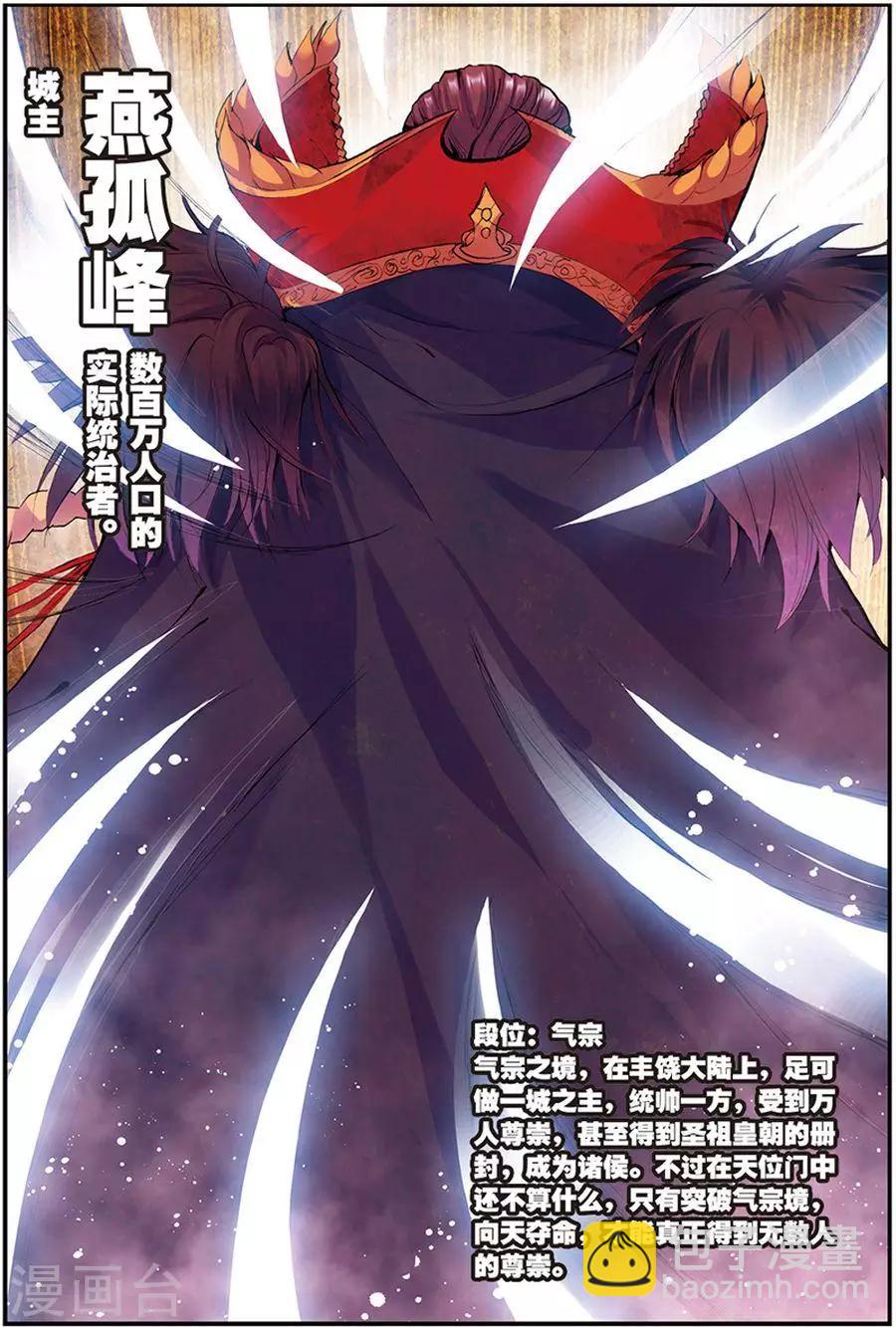 第10话 暗涌8