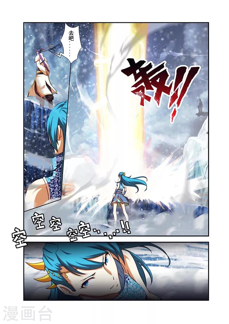 第31话 楼兰古城14