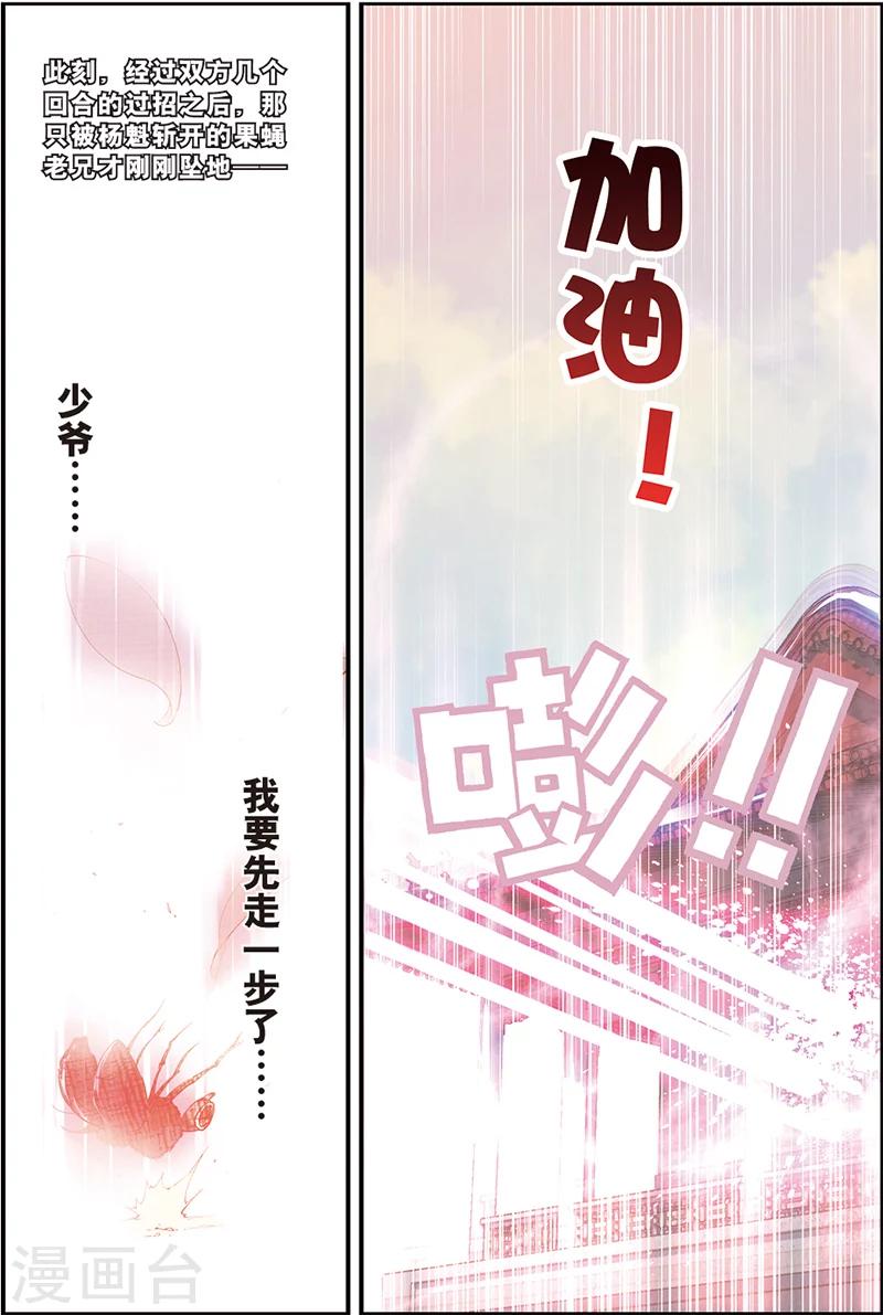 第5话 苍鹰的悔恨上14