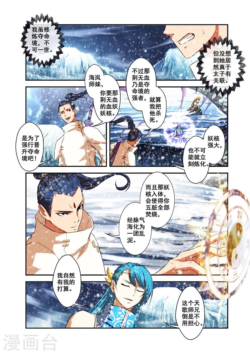 第31话 楼兰古城7