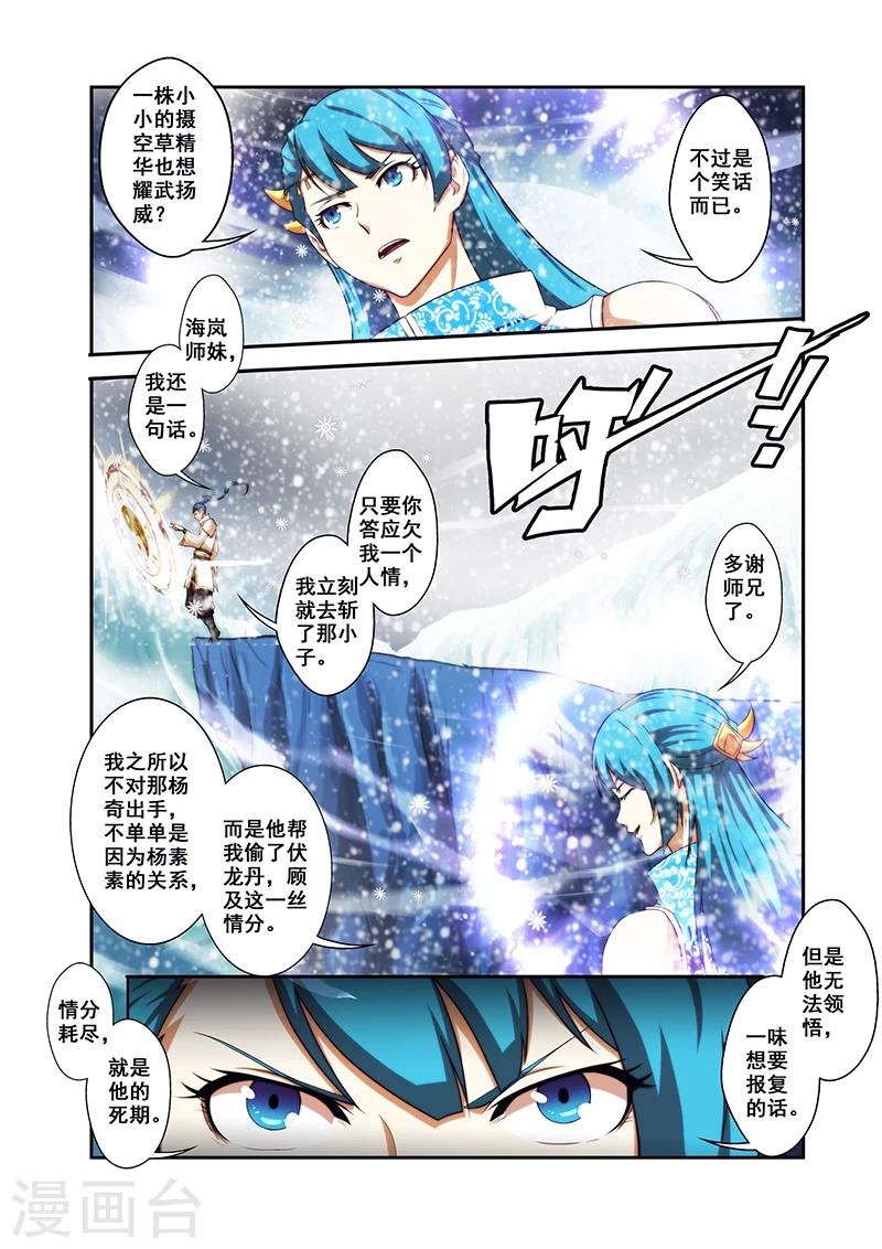 第31话 楼兰古城4