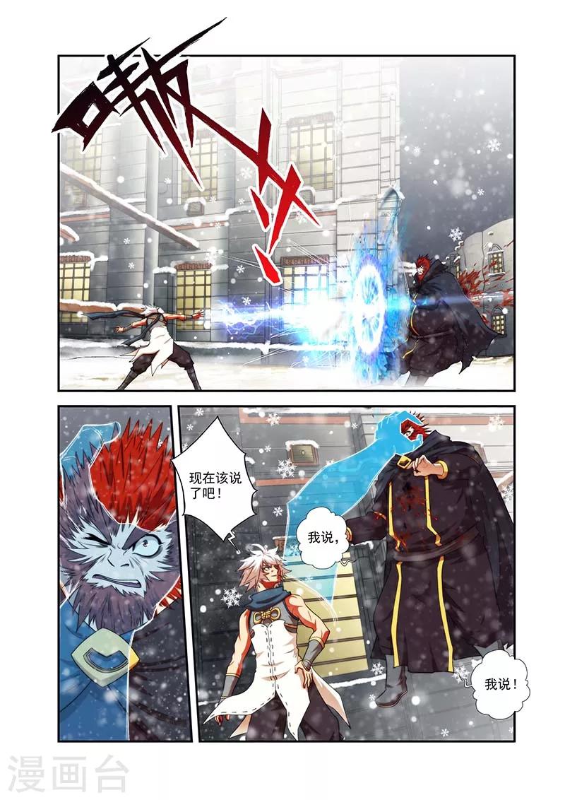 第32话 马贼宝藏4