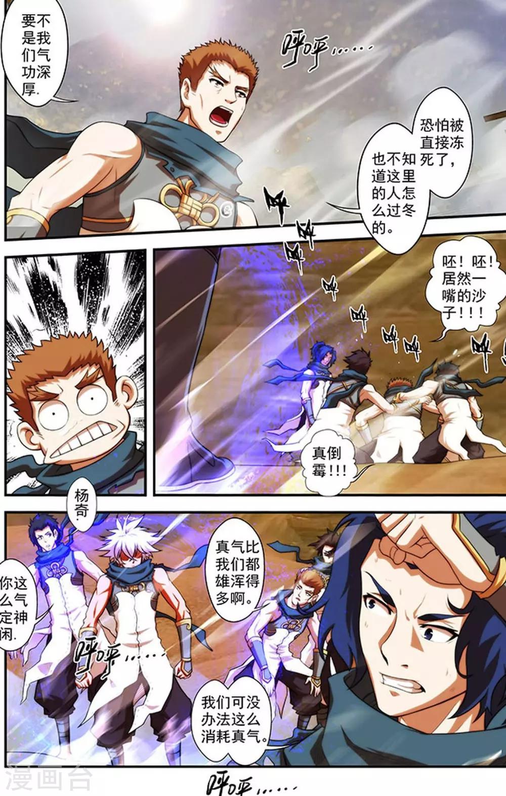 第26话 楚天歌17