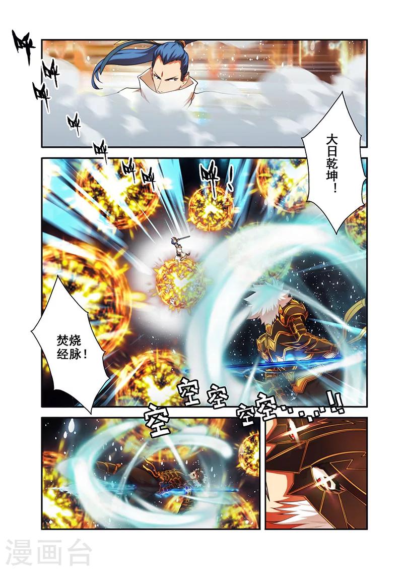 第33话 对战夺命境8