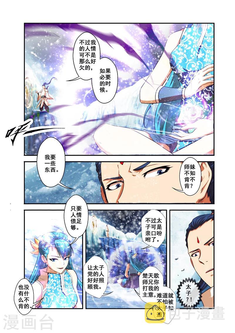第31话 楼兰古城6