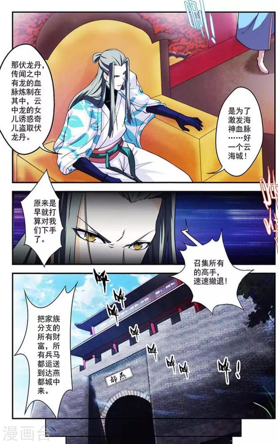 第23话 蓝衫青年5