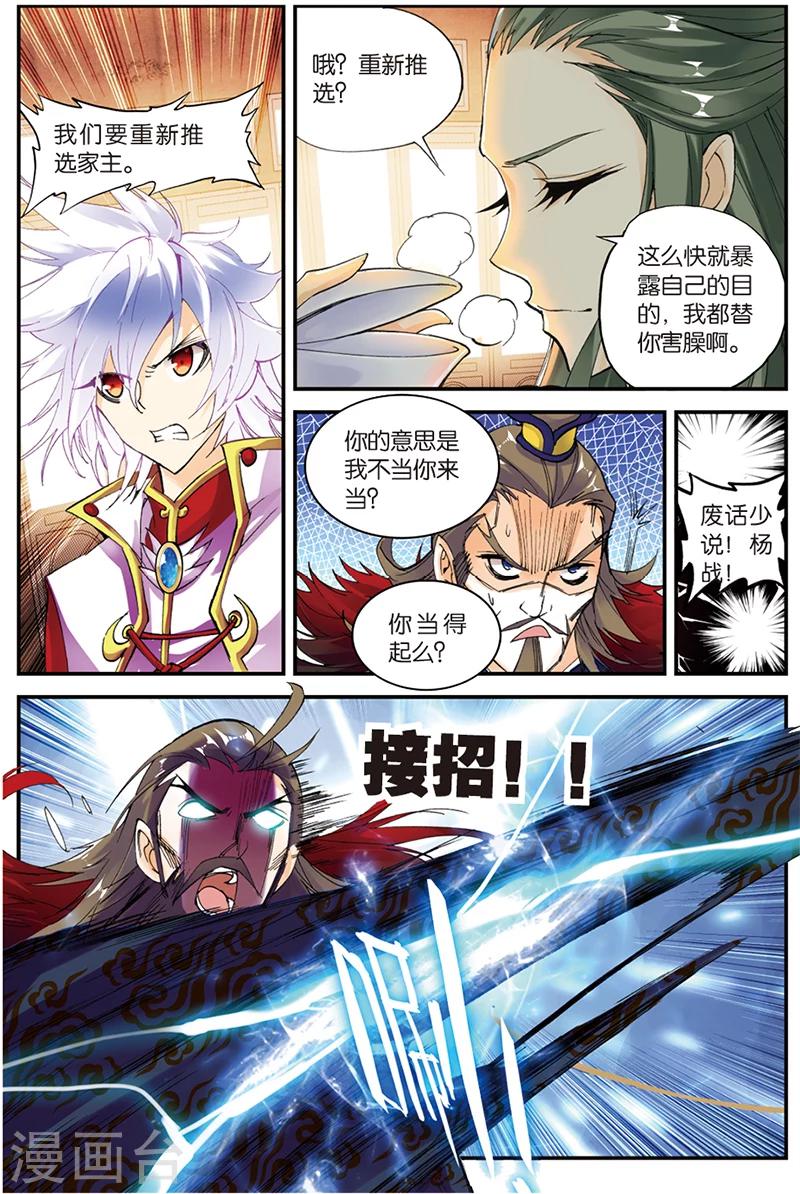 第4话 冒犯6