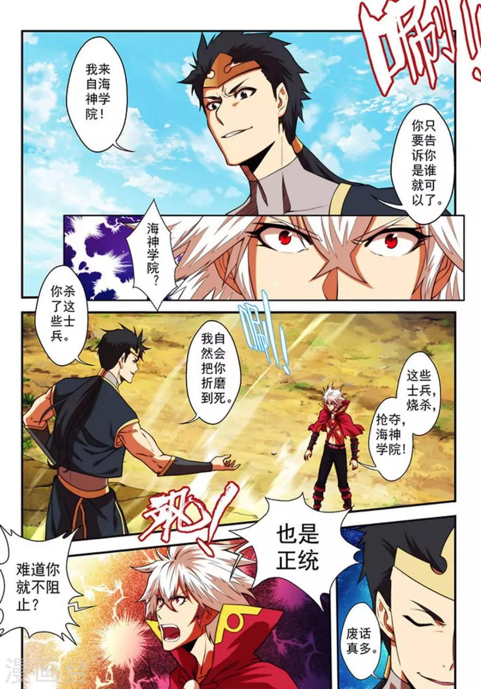 第23话 蓝衫青年14