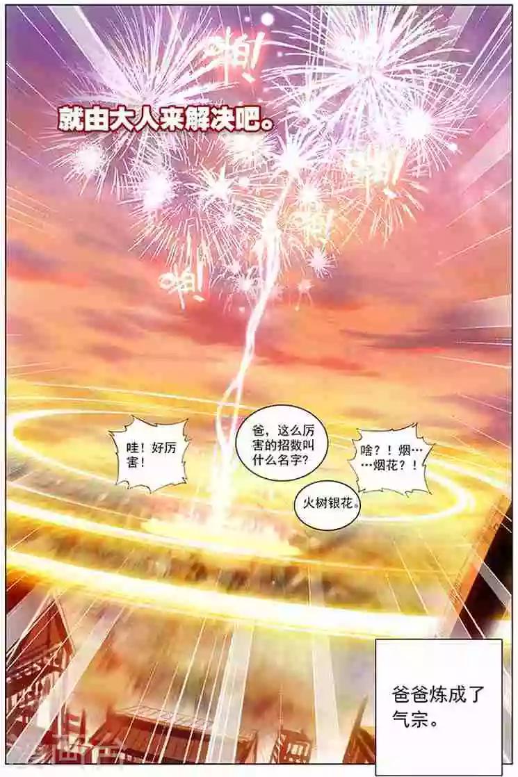 第15话 浪费时间12