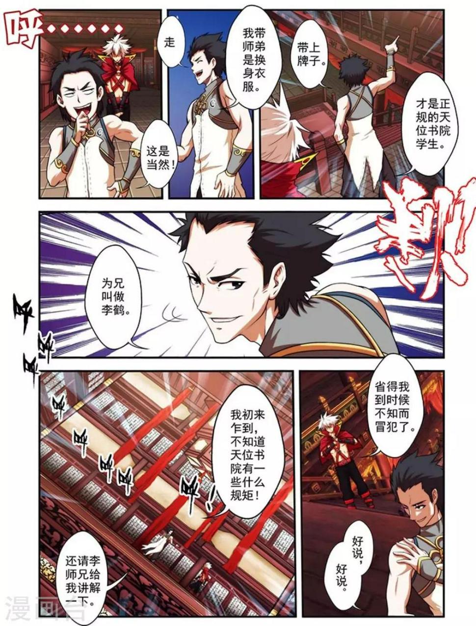 第25话 储物扳指3