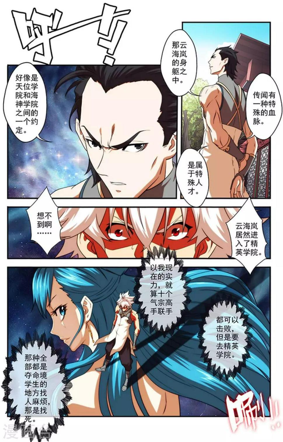 第25话 储物扳指13