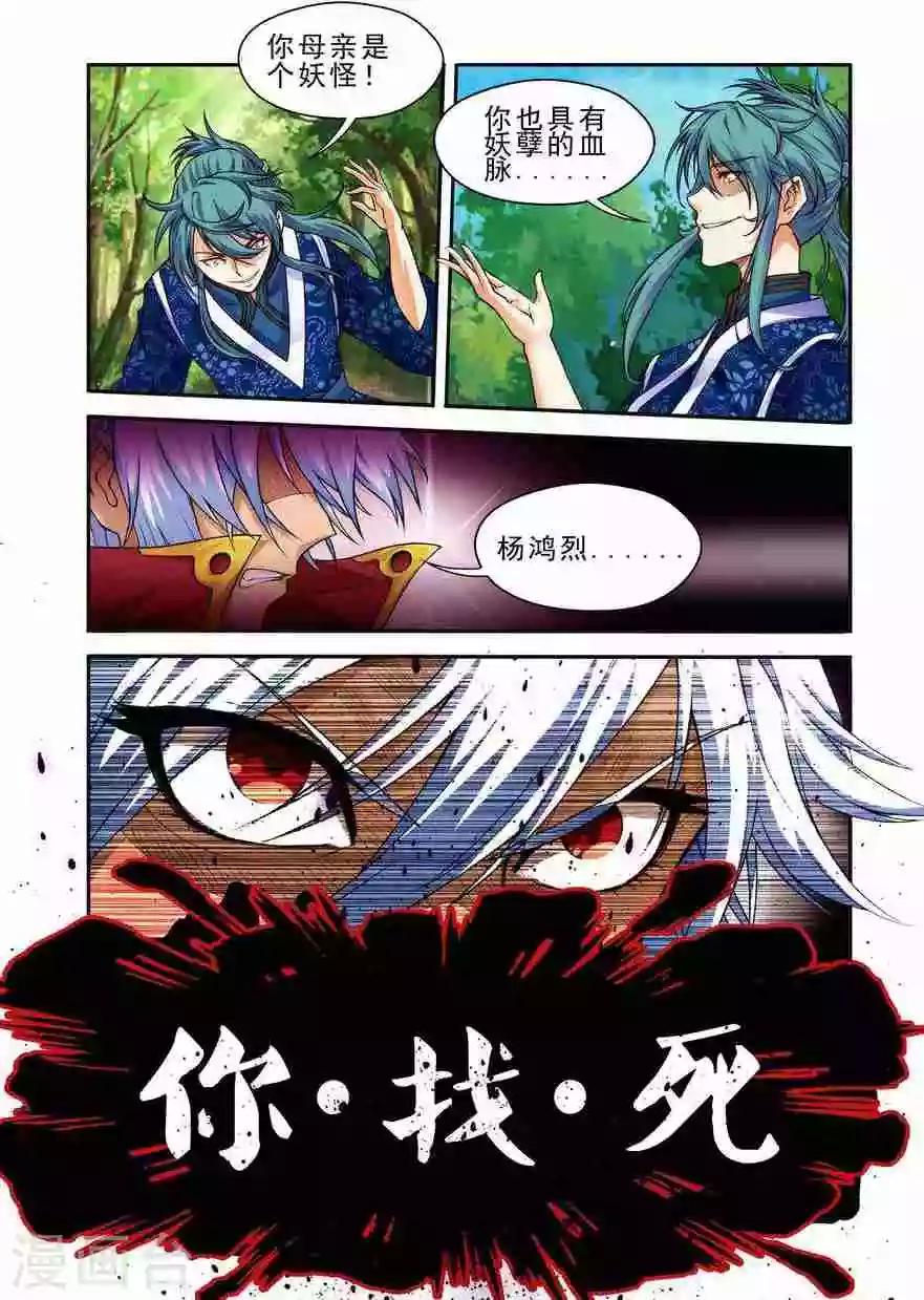 第17话 无人能敌0
