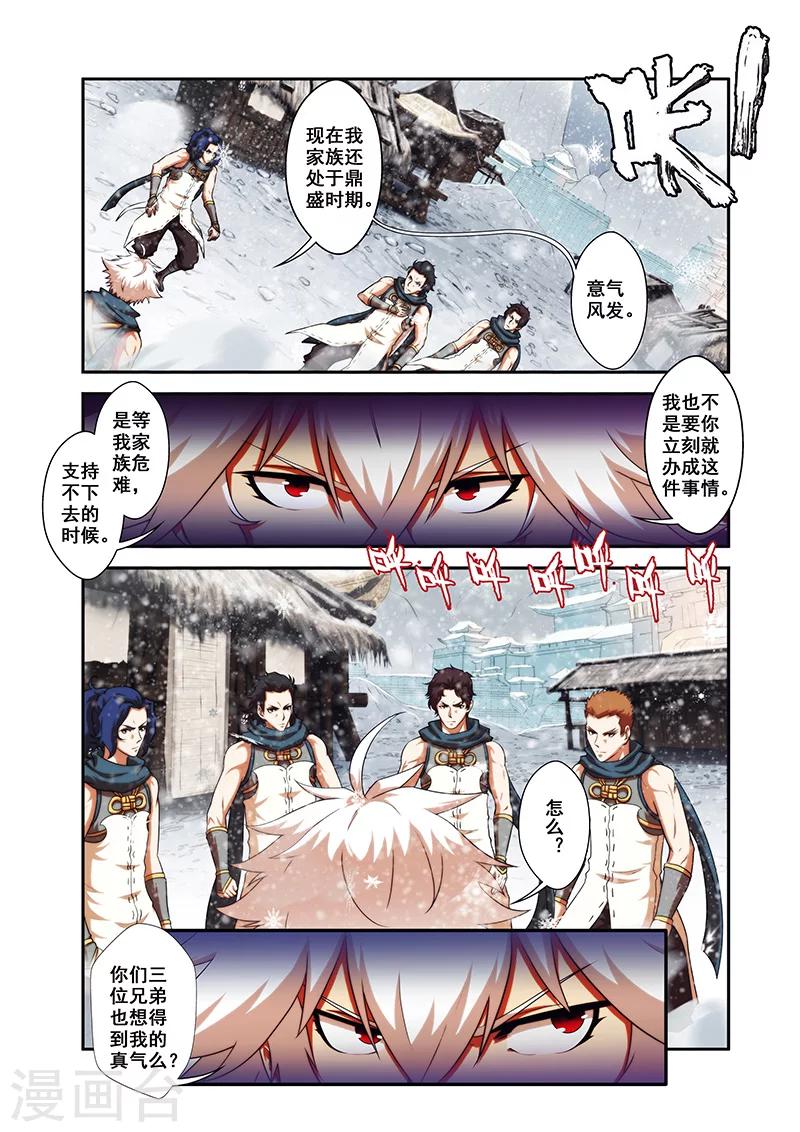 第30话 气宗境界12