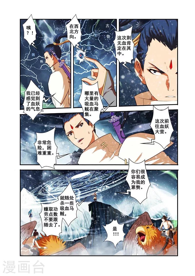第31话 楼兰古城13