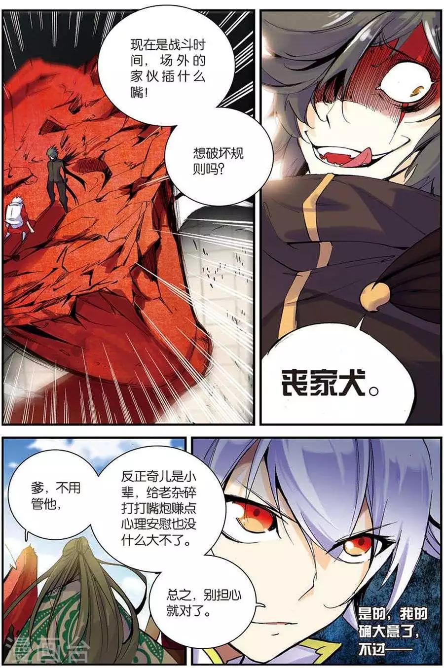 第7话 苍鹰的悔恨下5