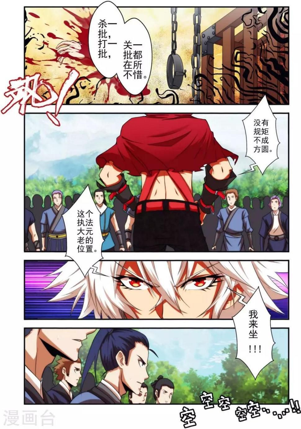 第21话 家族统4
