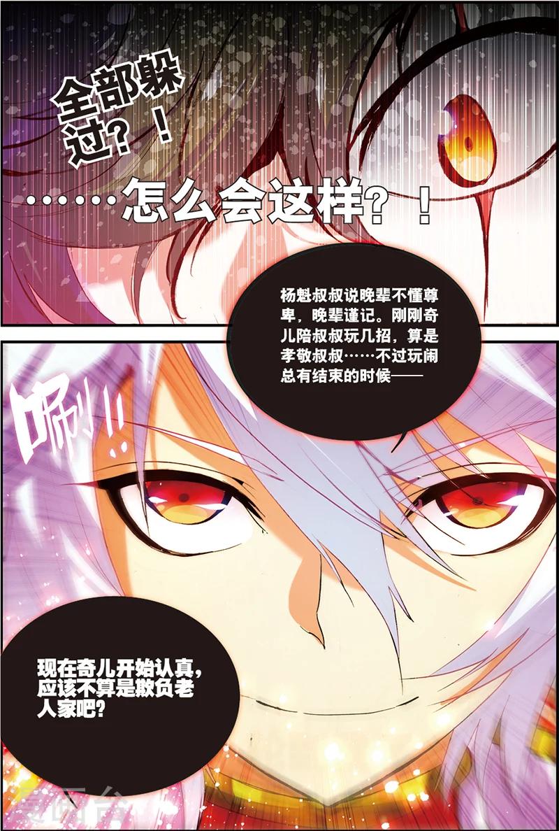 第5话 苍鹰的悔恨上15