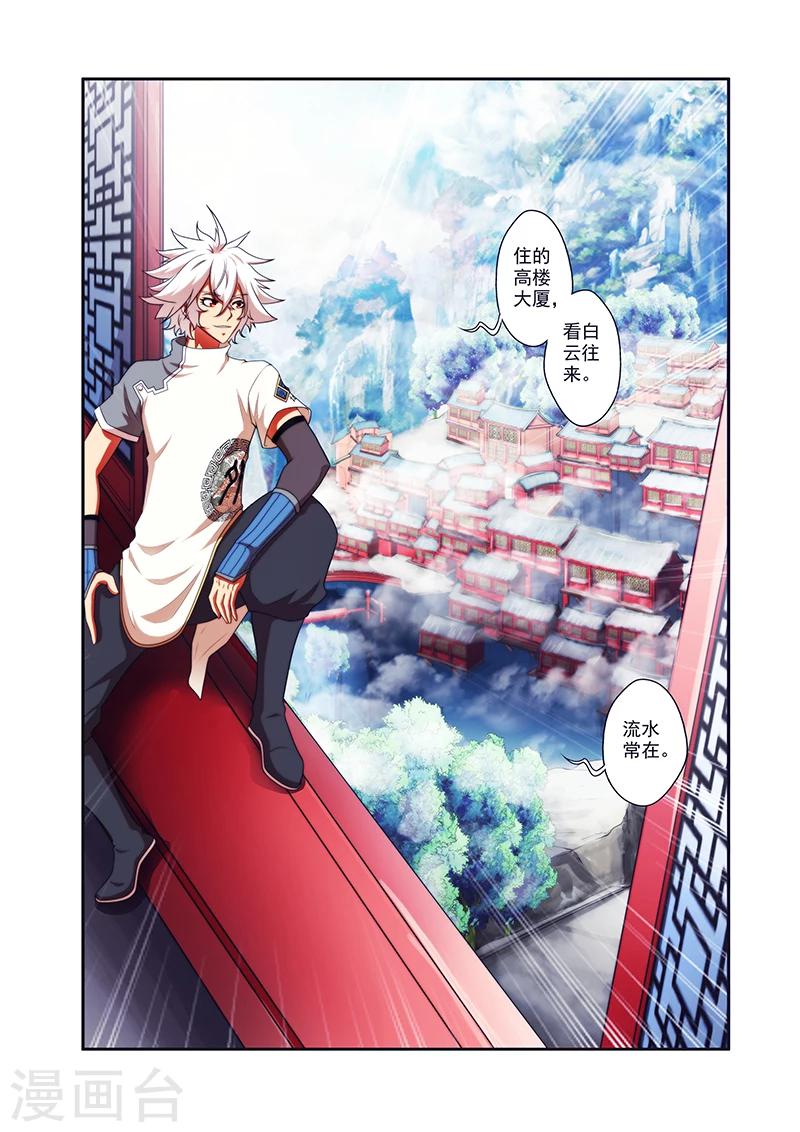 第35话 外院学生5