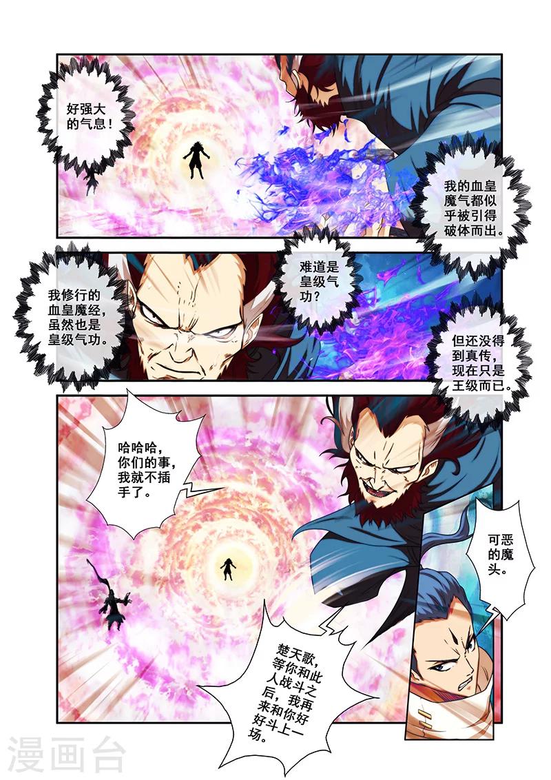 第33话 对战夺命境10
