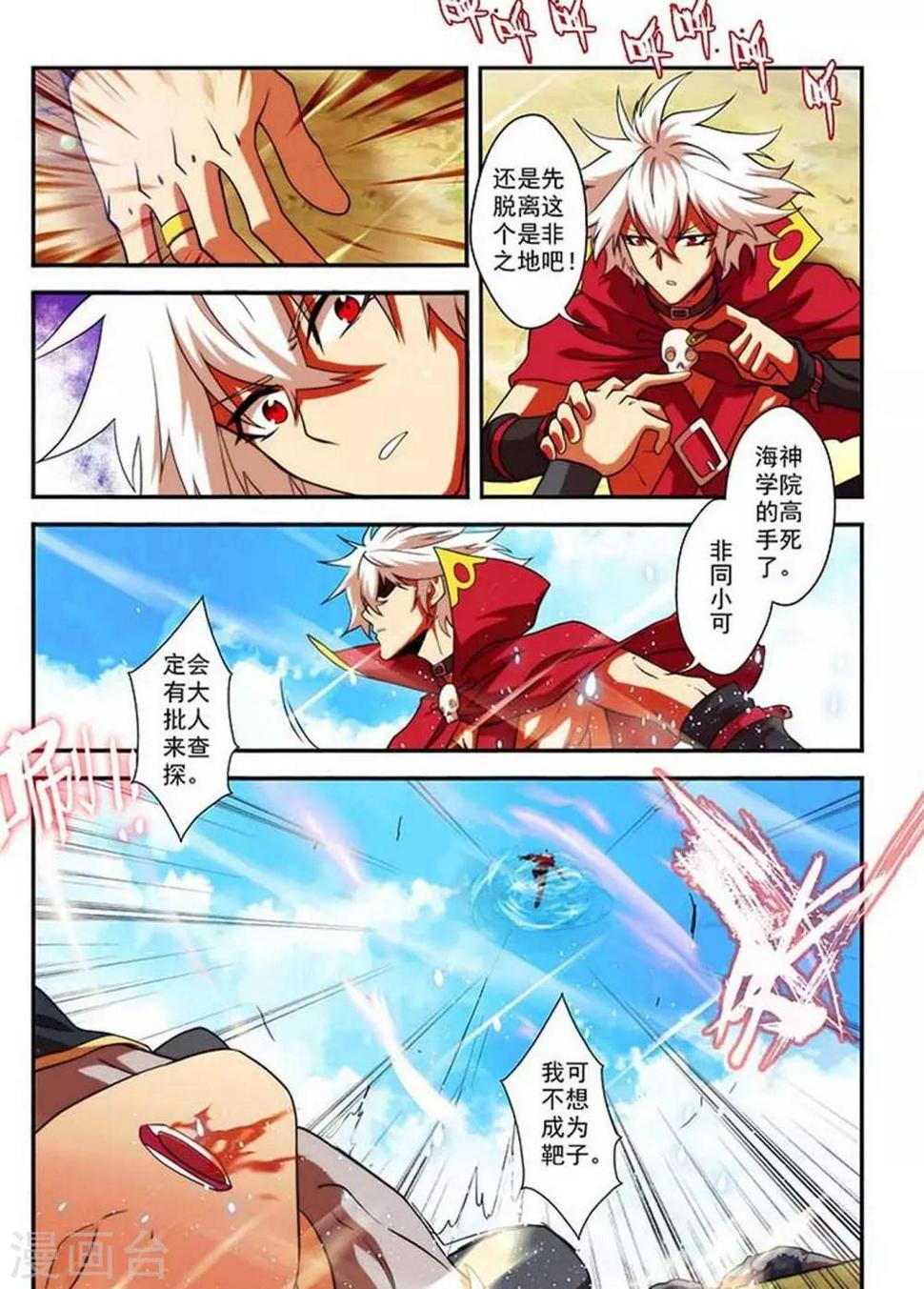 第23话 蓝衫青年20