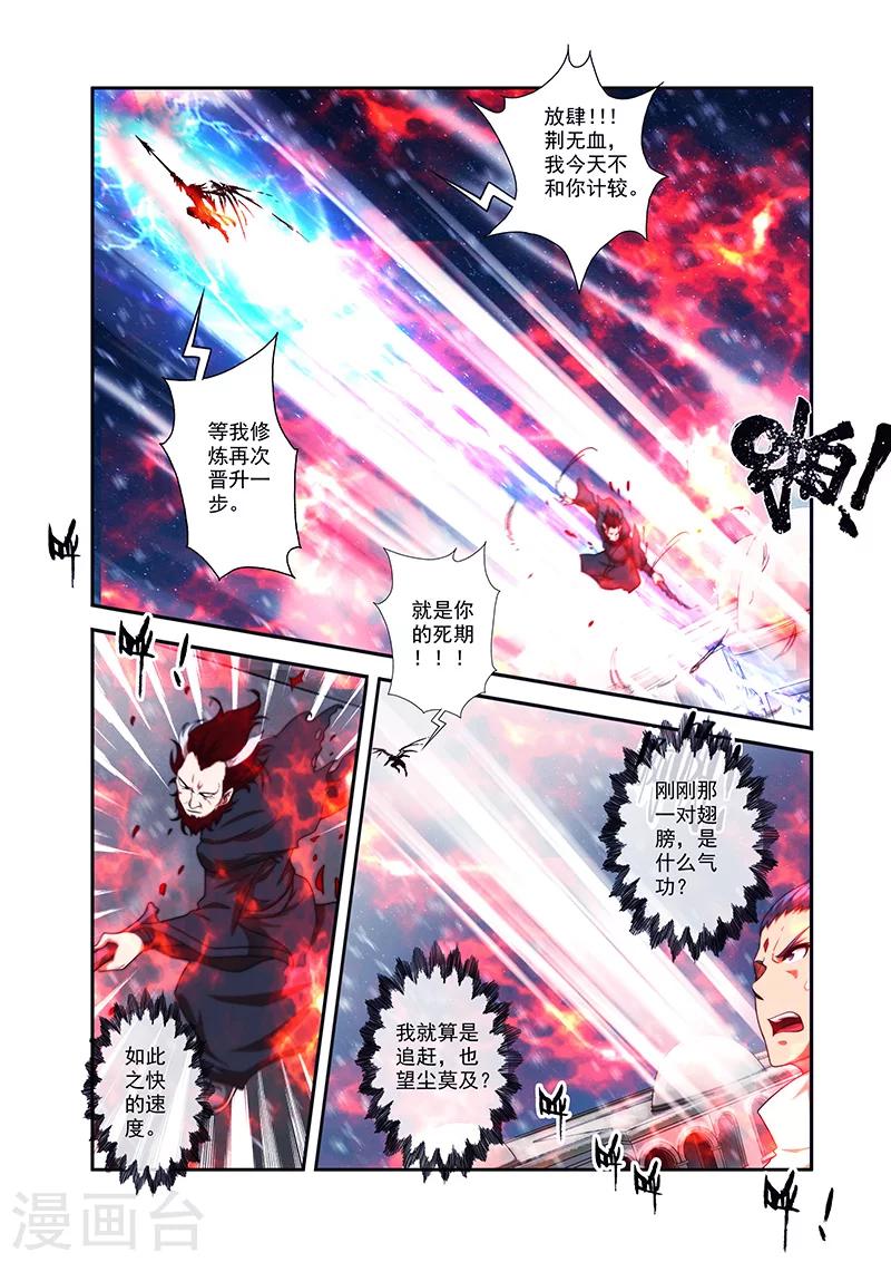 第34话 全部晋升3