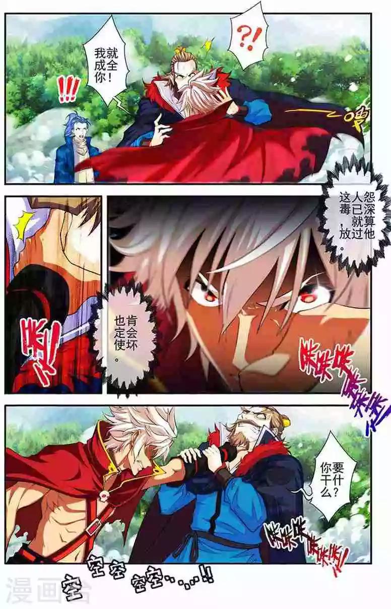 第20话 规矩我来立4