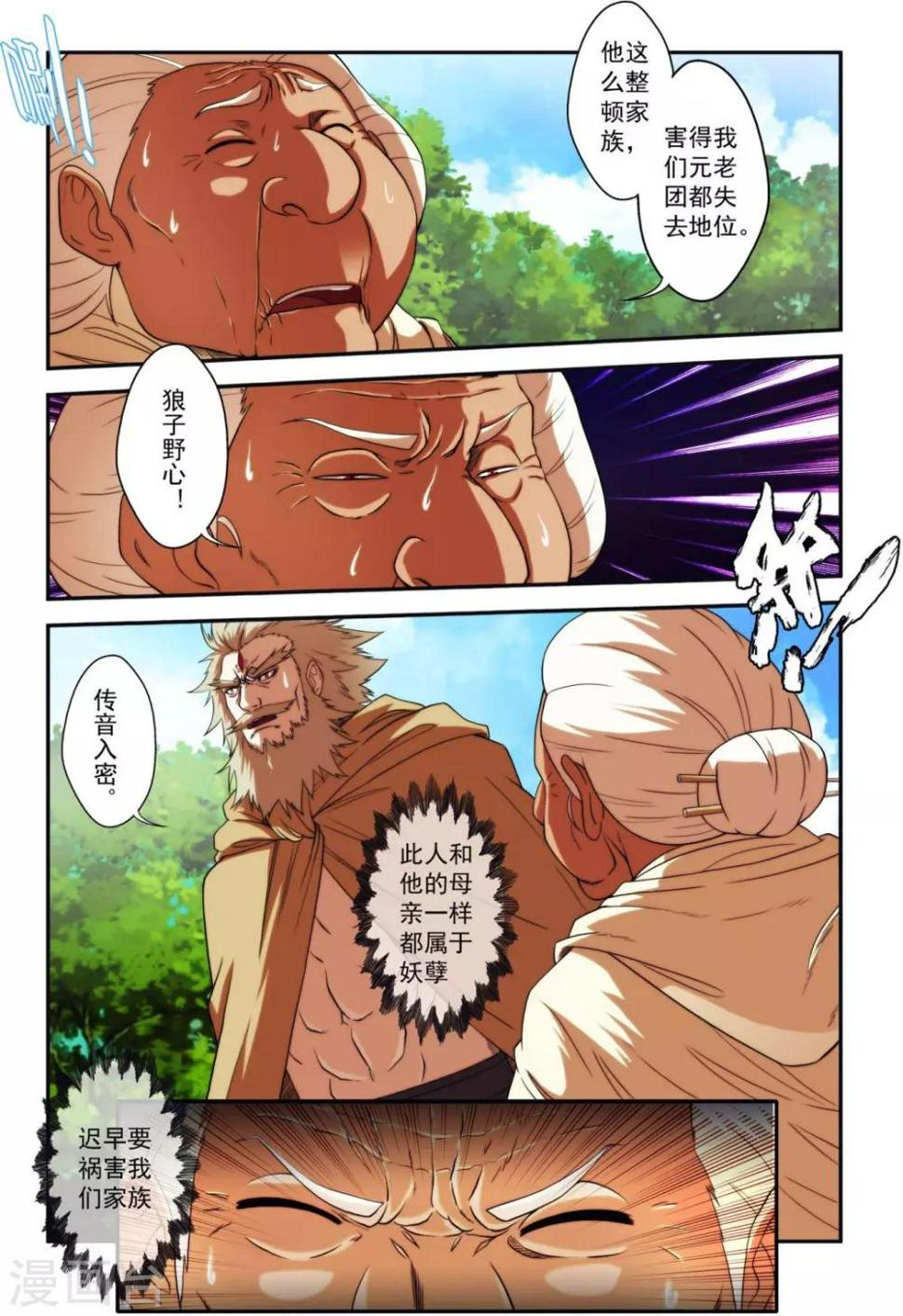 第21话 家族统17
