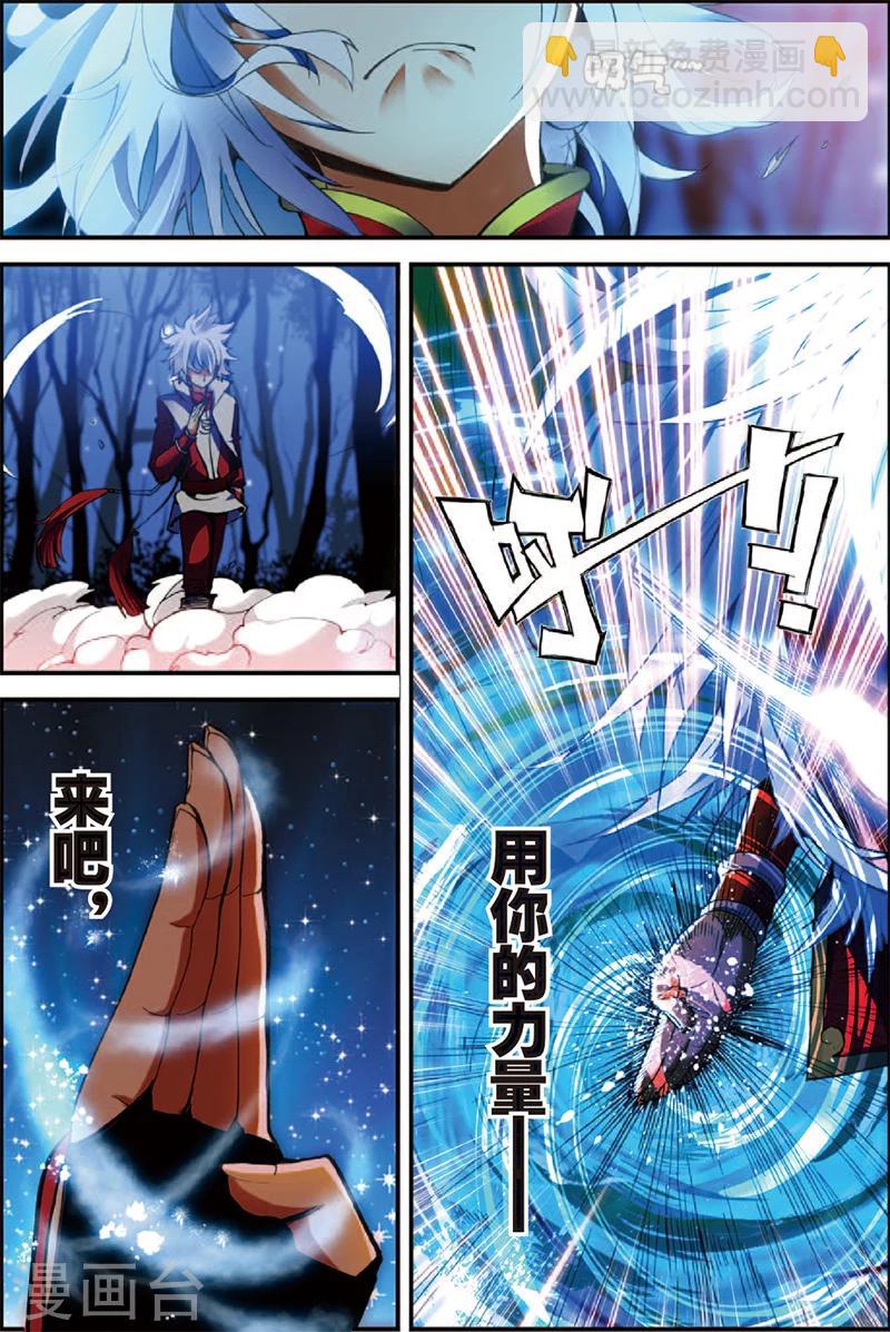 第3话 暴雨将至15