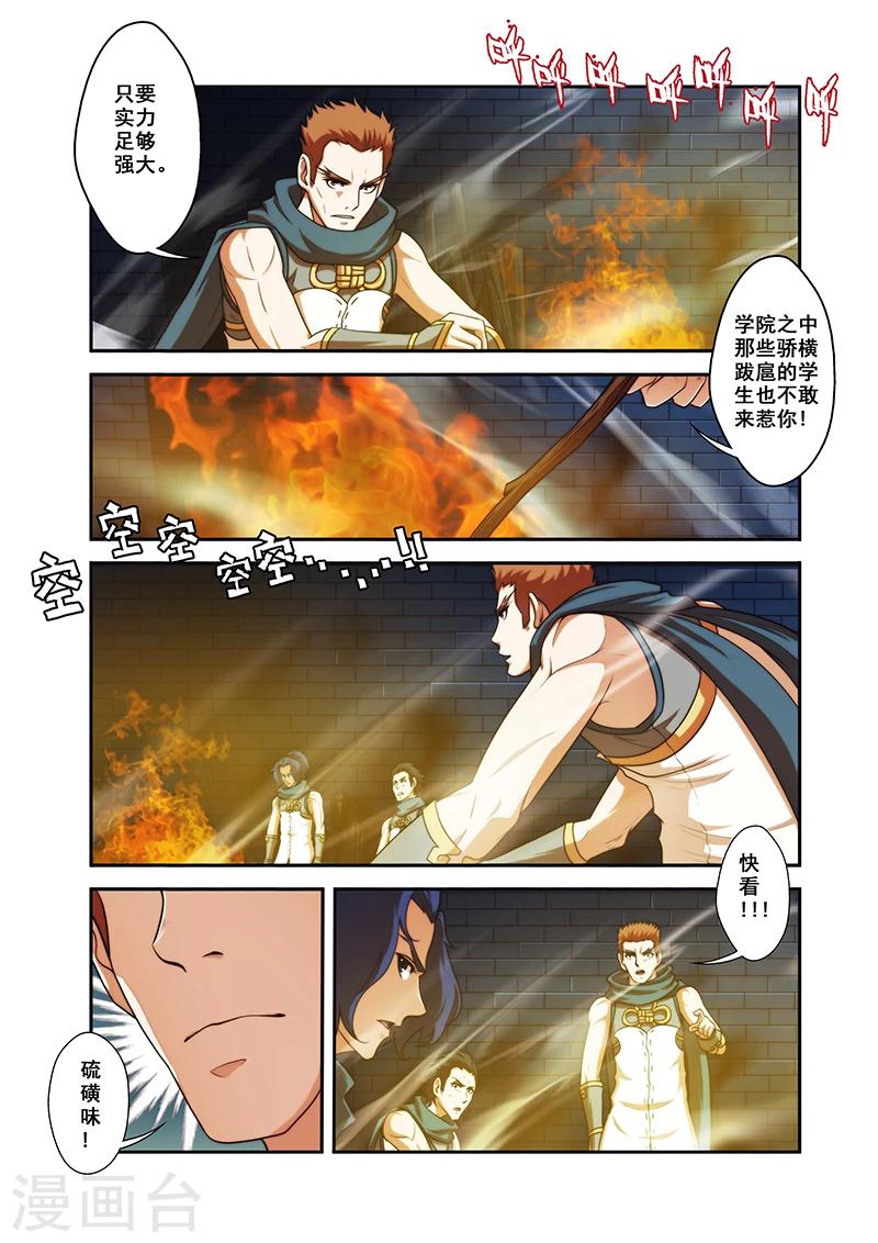 第29话 反击羞辱20