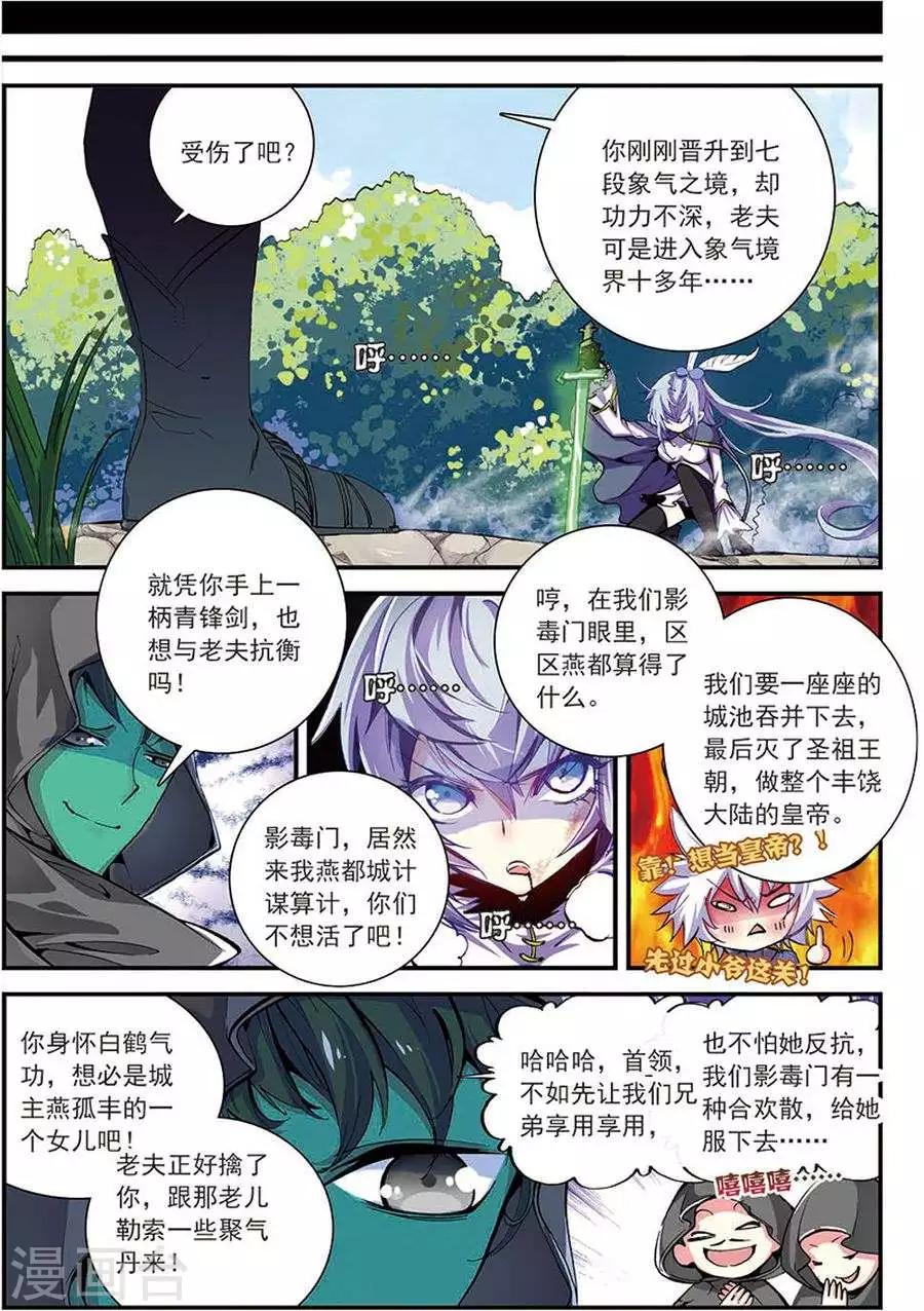 第9话 这个世界靠的是运气11