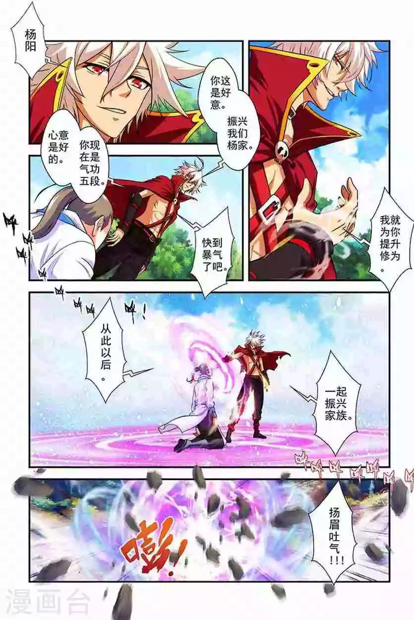 第20话 规矩我来立7