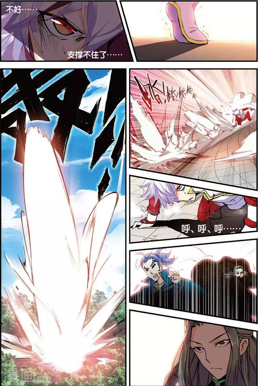 第6话 苍鹰的悔恨中1